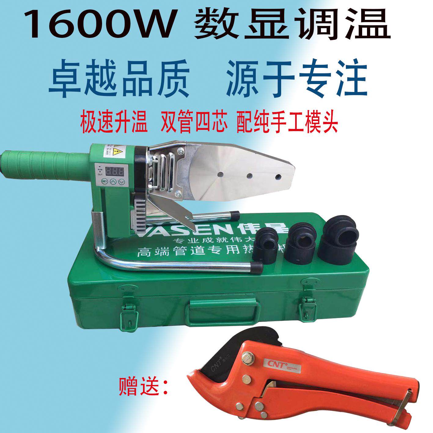 伟星管专用热熔器PB家装塑料水管20-63水电PPR焊接器大功率PE