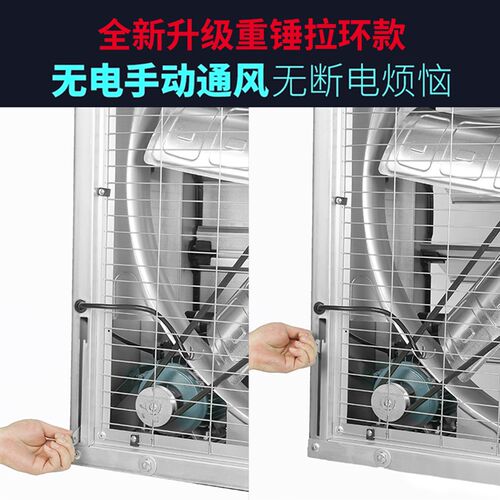 负压风机工业排风扇大功率强力抽风机养殖场通风换气扇排气扇1380