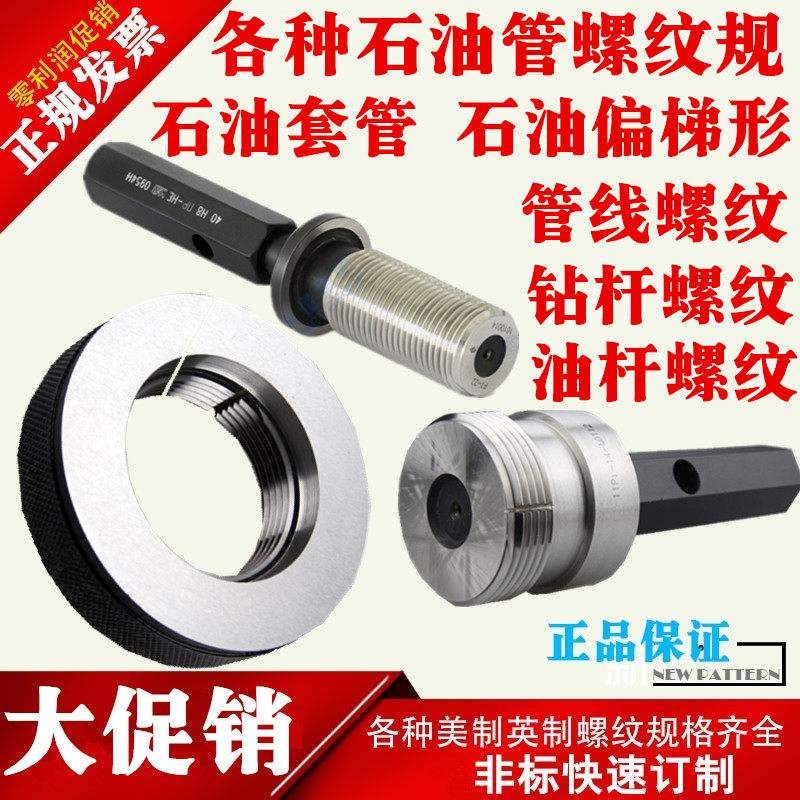 艾立特左牙螺纹通止LH塞规规环规5/16-18-20-24-27-28-32-36