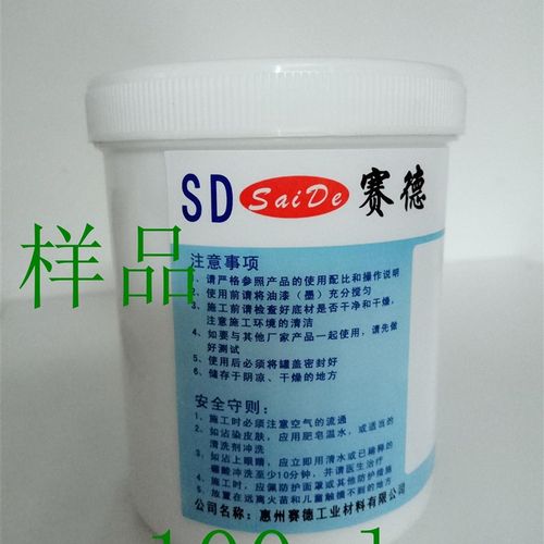 丝印油墨水性 油性油墨+调墨油样品  常温油墨+稀释剂+固化剂样品