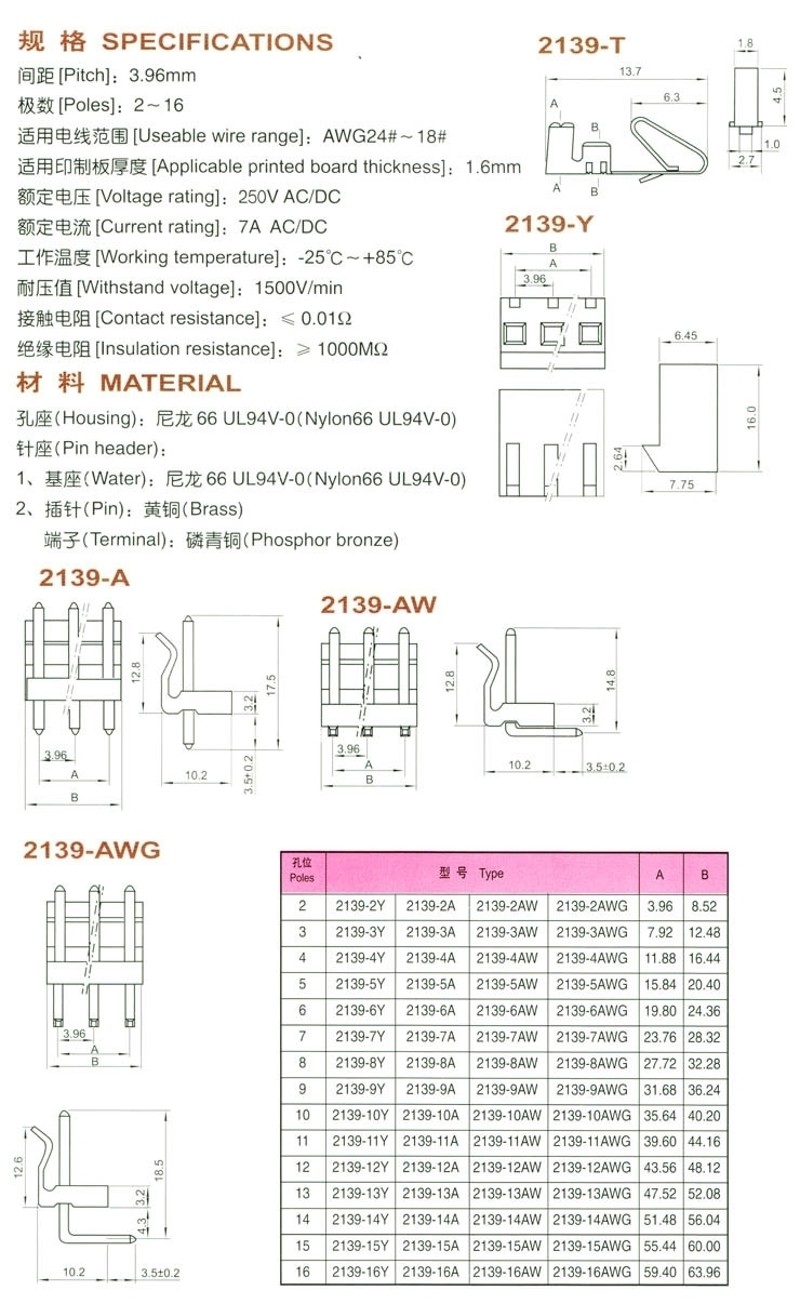 整包CH3.96 直弯针插座 间距3.96 接插件 2P/3/4/5/6-8P 胶壳端子