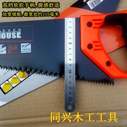 手板锯木工锯快速切割手锯木板锯伐木锯园艺园林锯手工锯修枝锯