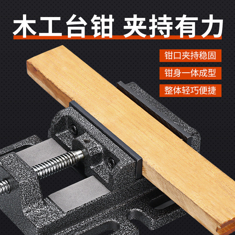 重型美式台钻平口钳钻床电钻支架专用木工小台钳3寸4寸5寸6寸包邮