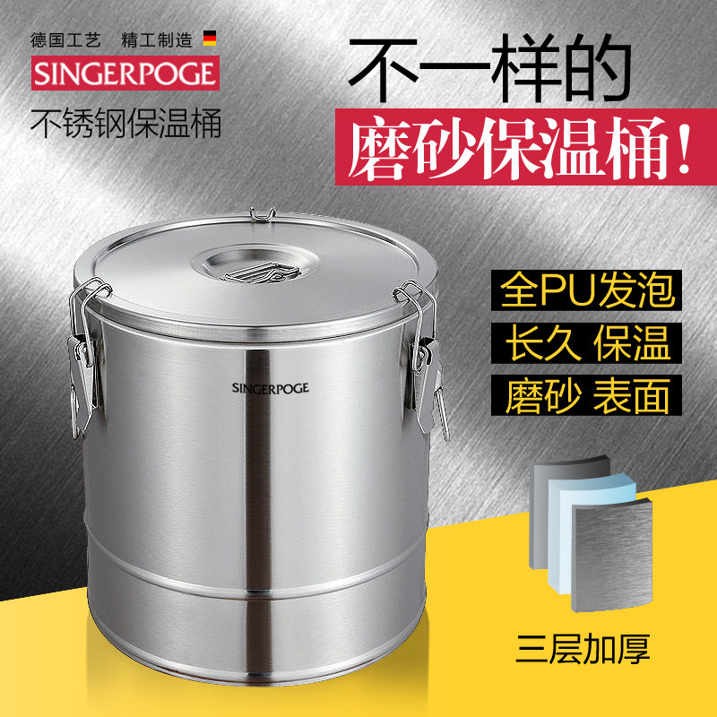 欧式双层不锈钢保温密封罐 密封桶茶桶保温汤桶饭桶商用大容量