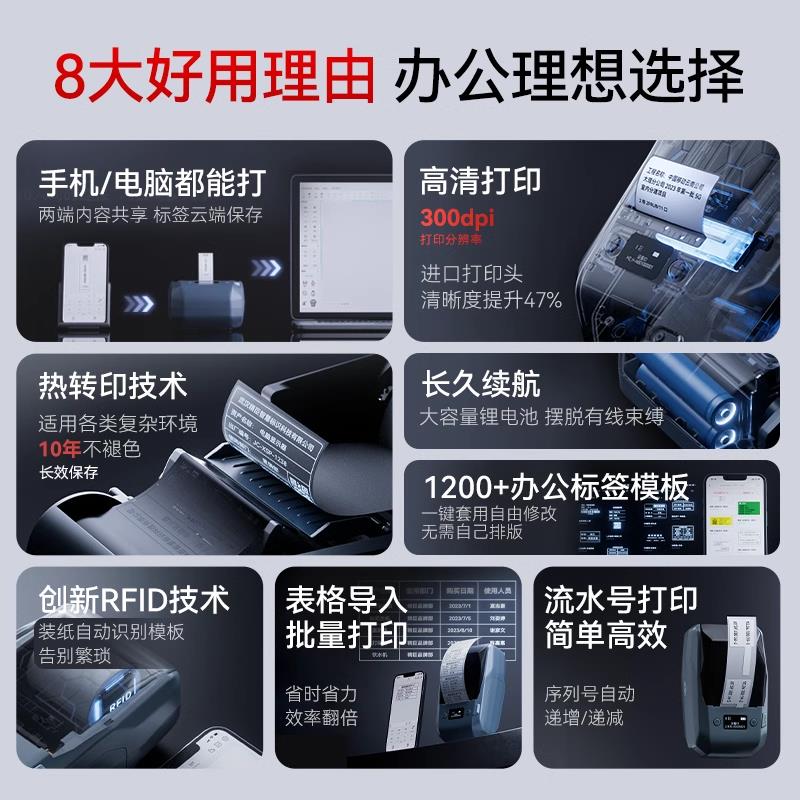 精臣M2智能固定资产标签打印机二维码标识贴卡片条码机办公平面设