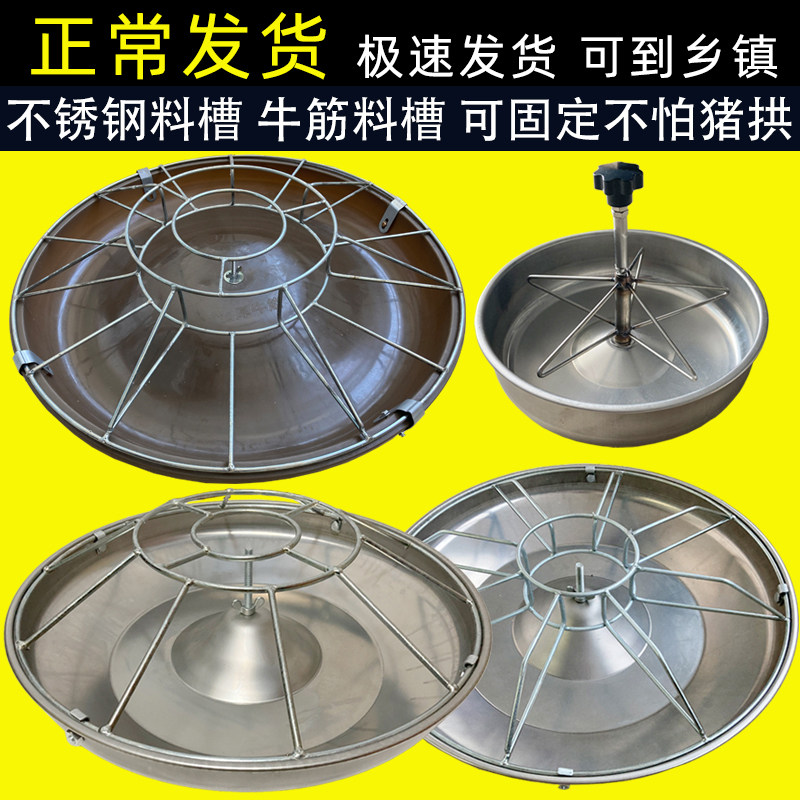 猪用圆形仔猪补料槽不锈钢教料槽保育猪小猪食槽喂猪槽盆饲料水槽