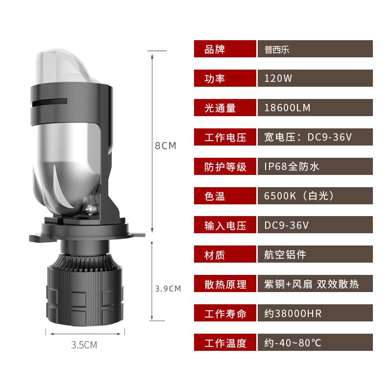 自带透镜H4灯泡远近一体汽车LED大灯改装双激光摩托车货车前照灯