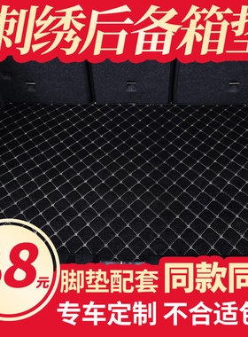 广汽传祺gs4后备箱垫传奇gs4plus专用gs4max汽车全包围尾箱车垫子