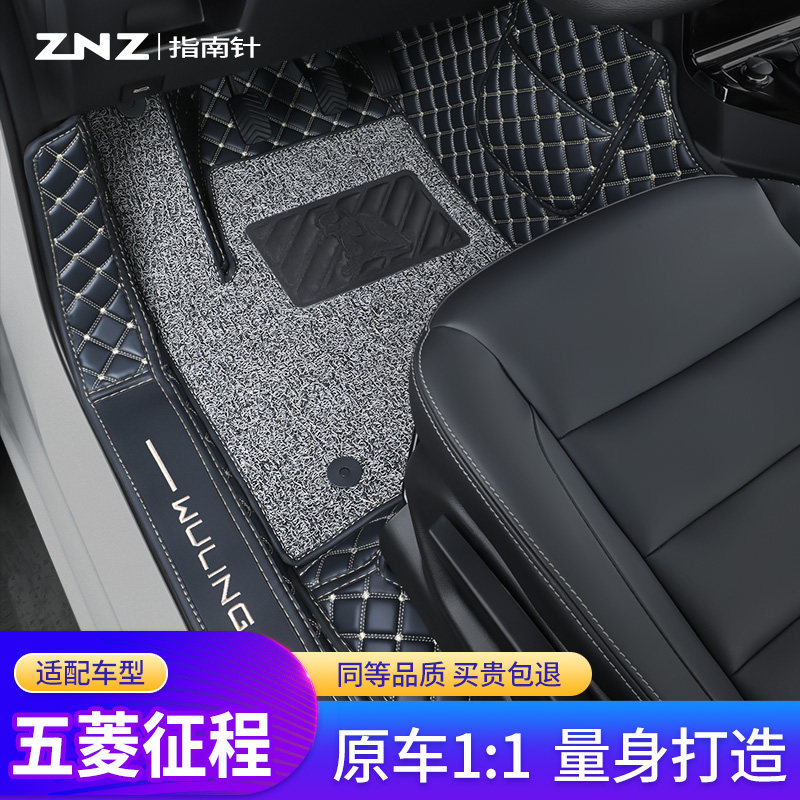 适用五菱征程脚垫21-22款全包围汽车七座7专用丝圈新款全车25改装