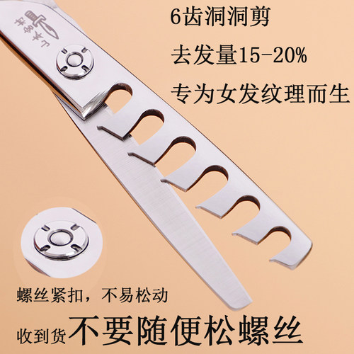 黑眼圈洞洞剪美发剪纹理修饰剪无痕牙剪宽齿无痕日式440C专业剪