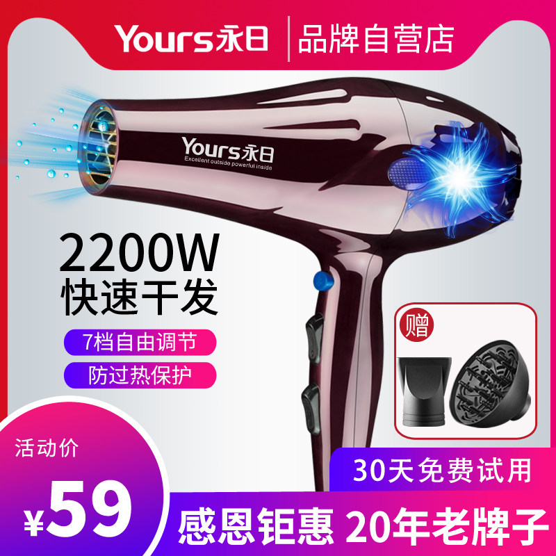 永日8991/8921家用电吹风机大功率专业发廊理发店交流电机吹风筒