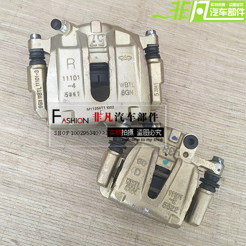 原厂奇瑞A3前制动钳制动前泵前后A3前后总成泵分钳分刹车