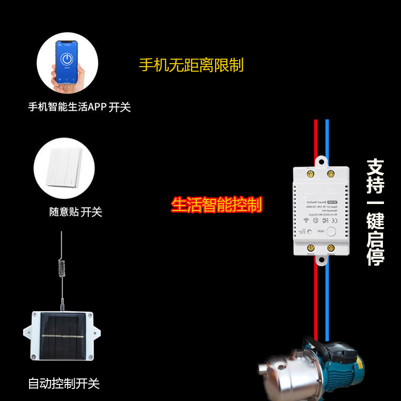 水塔无线全自动上水开关水位控制器220v家用水箱液位显示感应抽水