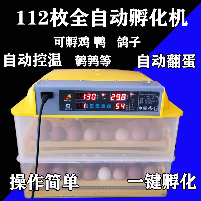 保温箱鸡用糊化机小型小鸡卵化器产各种小鸡小鹅智能卵化机卵蛋器
