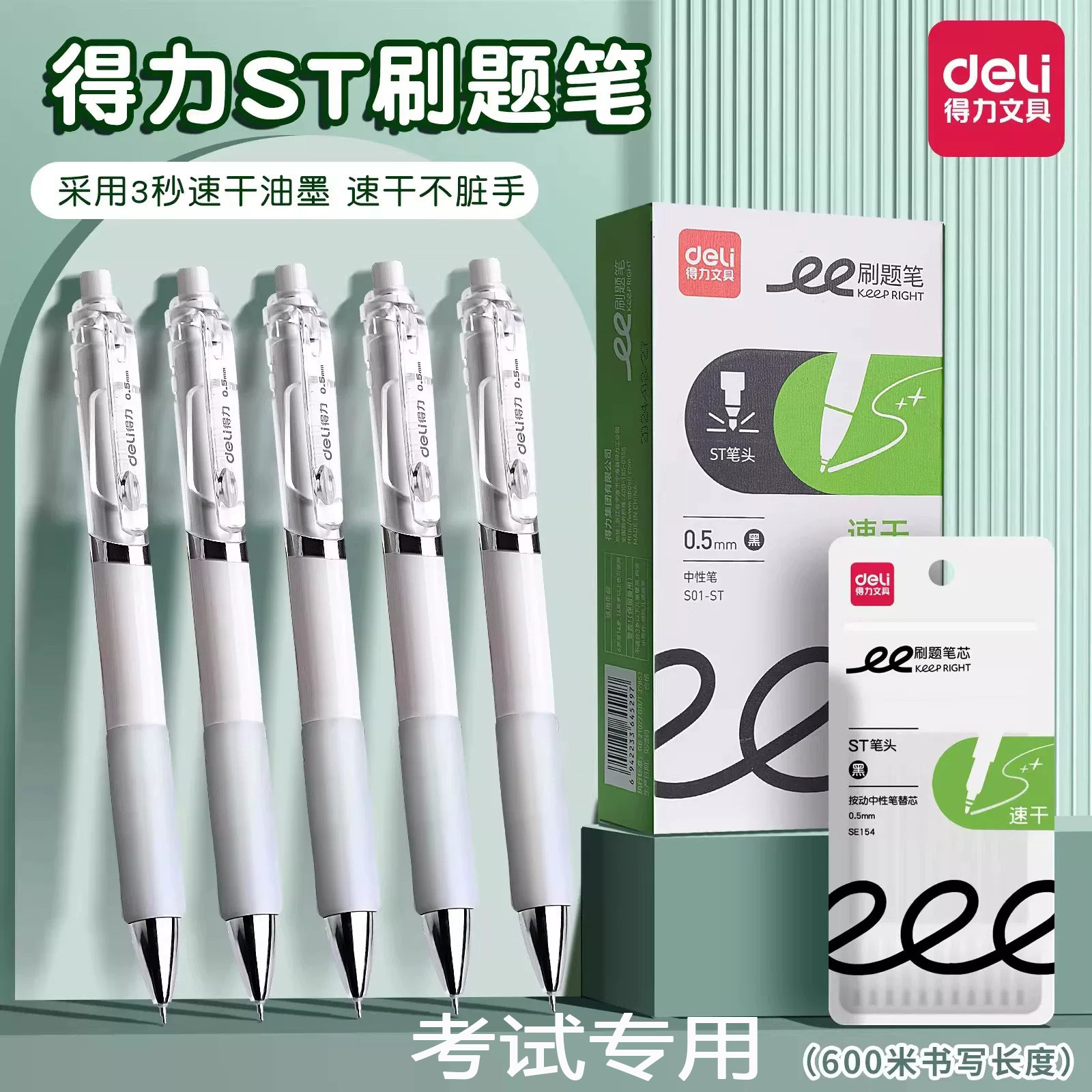 得力中性笔黑色黑笔高颜值按动笔