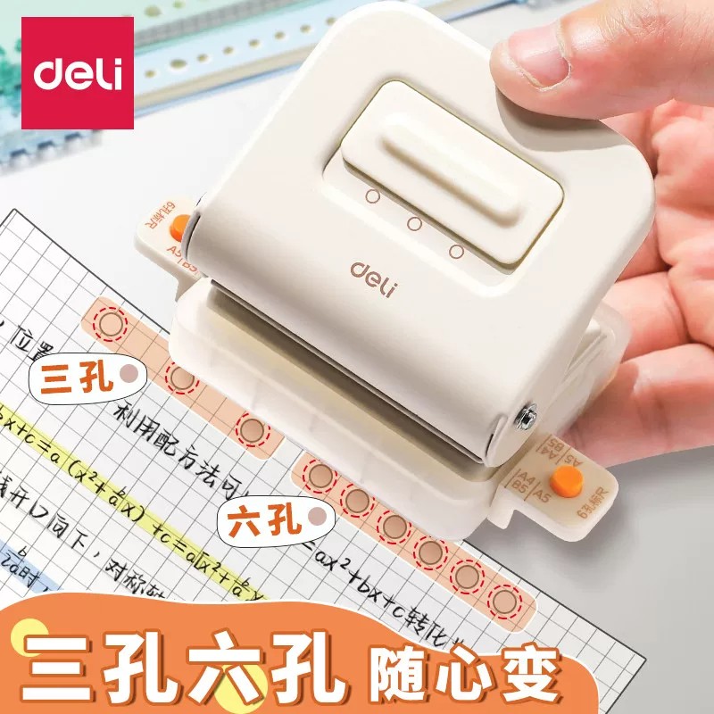 得力多孔活页手动打孔器A4图片