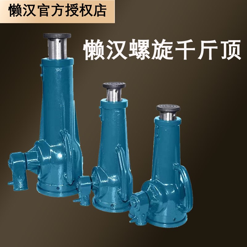 懒汉螺旋千斤顶机械式齿轮手动手摇千斤顶3t5t10t20吨32t50吨100T