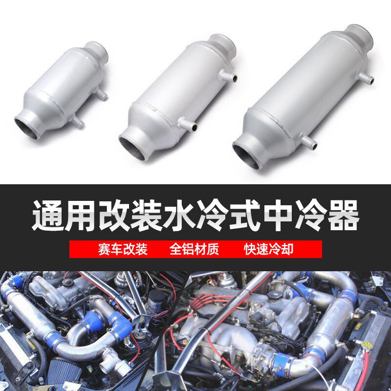 改装通用赛车铝制水冷式中冷器 芯体尺寸300X76X125MM 19MM快接口