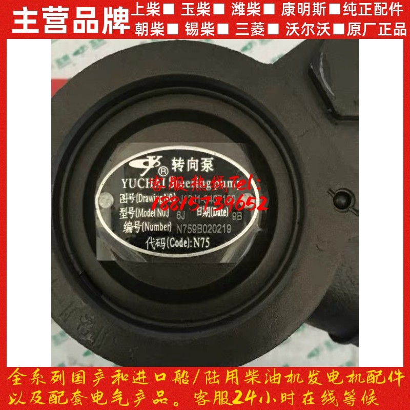 玉柴发动机原厂配件6105/YC6108/YC6A/6J助力泵J12J1转向泵