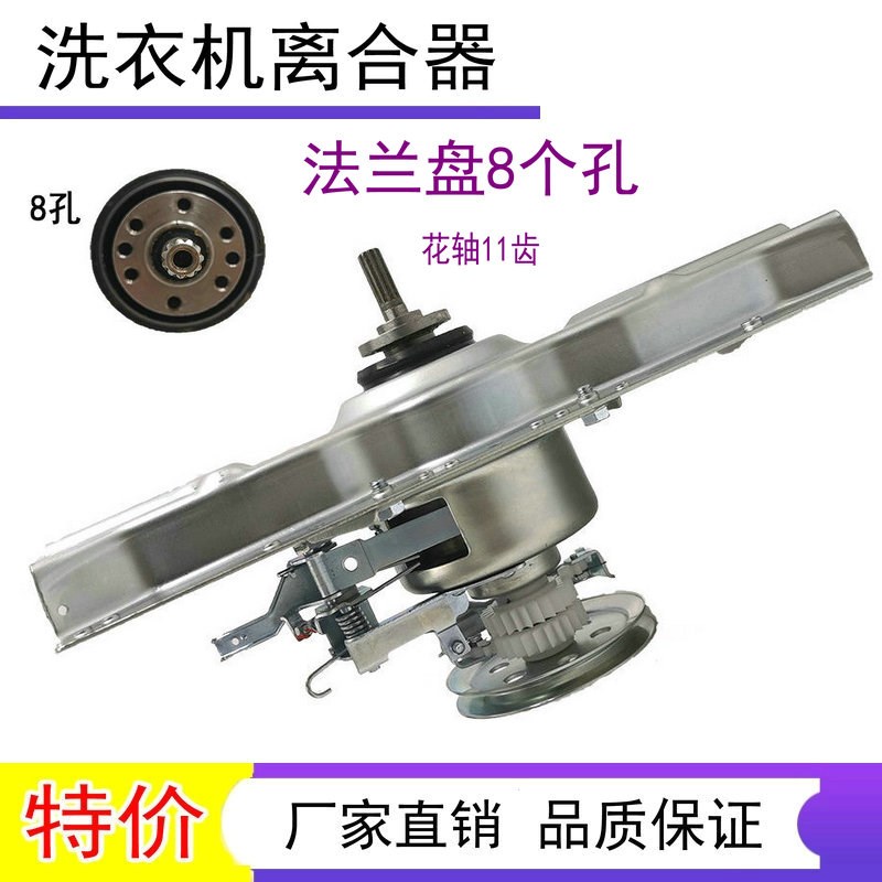 适用威力洗衣机离合器XQB90-9089 XQB95-9589减速器 总成 8孔11齿