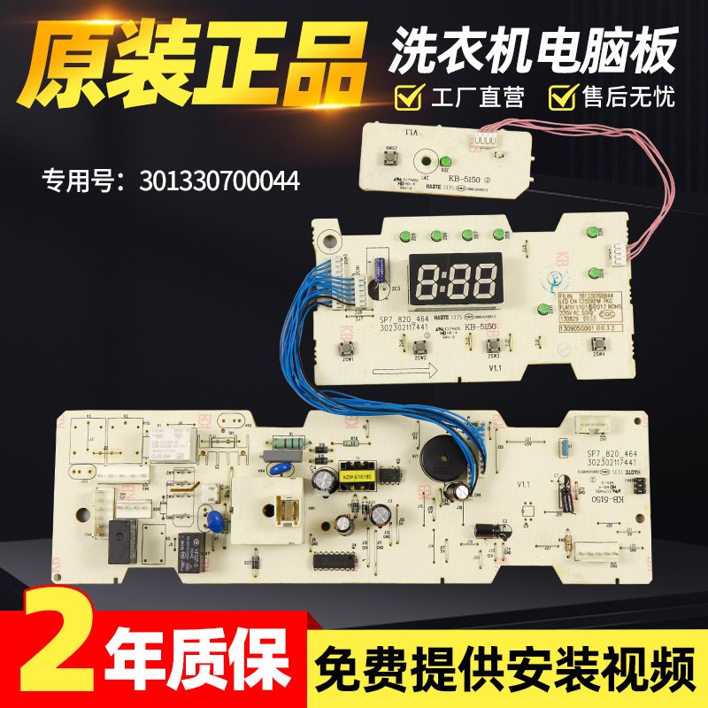 301330700044美的滚筒洗衣机电脑板MG70-1203ED N1203ED(S)主板