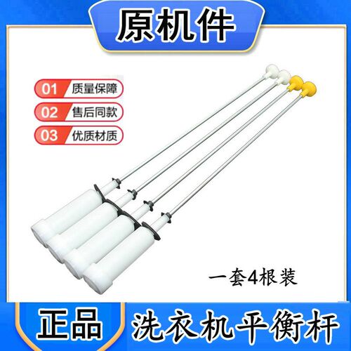 适用 威力洗衣机洗衣机吊杆XQB80-1698C XQB100-10089减震器弹簧