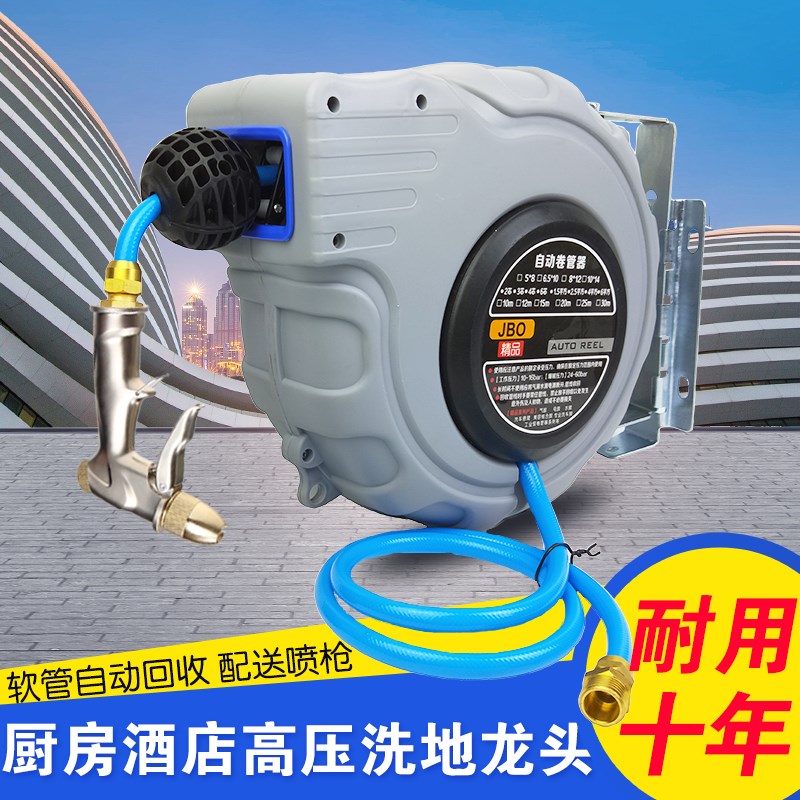 商用厨房洗地龙头酒店酒楼餐厅高压冲洗龙头商场娱乐场地清洗设备