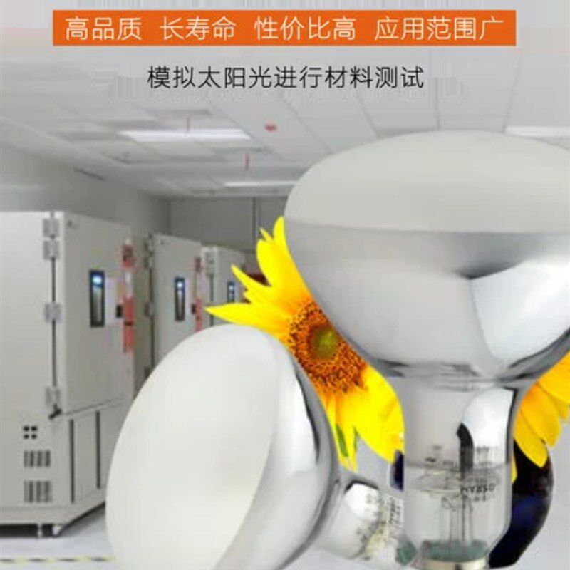 新品欧司朗UV老化灯泡300W耐黄老化检测紫外线灯泡UV无影胶固化灯