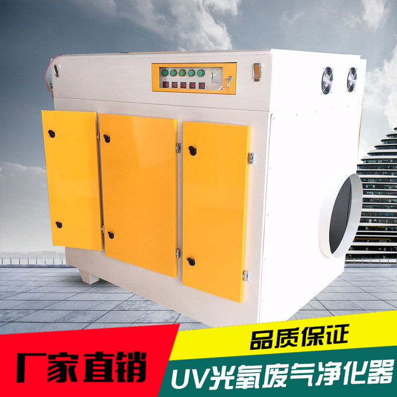 磁感UV光氧催化废气处理设备 汽车喷漆房烤漆房除臭环保设备