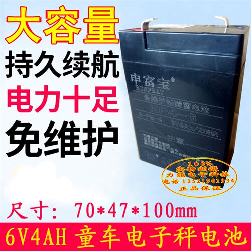 上海耀华XK3190-A12+E称重显示器蓄电池6v4ah吊秤电瓶A27E配件5表