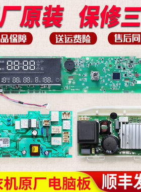 海尔滚筒洗衣机电脑板G100728BX12G变频驱动显示主板G80728HBX12G