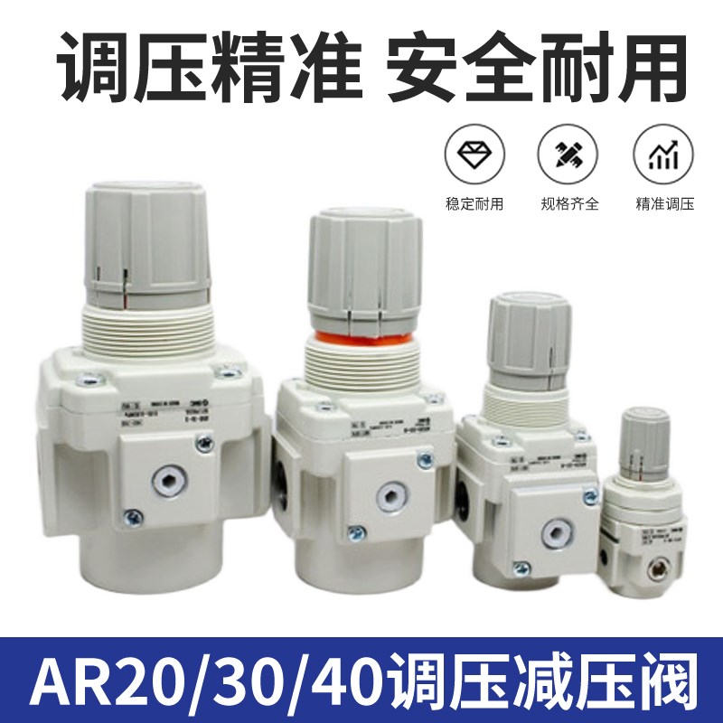 IRV真空调压阀/AR20/30/40调压阀/压力表