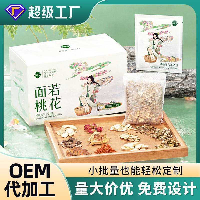草本足浴包家用艾叶老姜红花泡澡泡脚药浴包厂家艾草泡脚包定制
