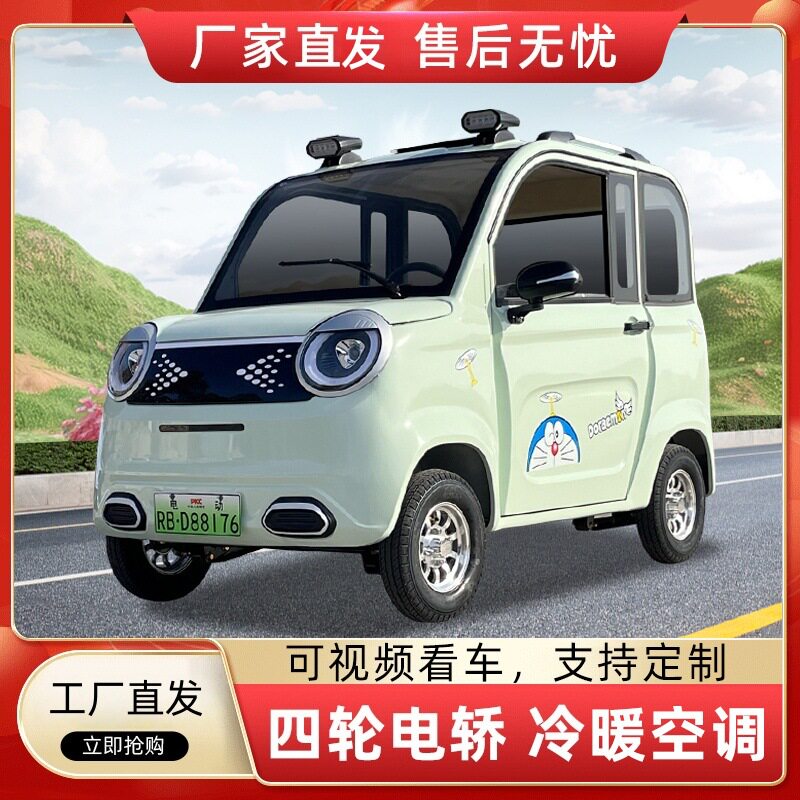 新能源四轮电动车家用新款全封闭成人接送孩子老年代步车四轮油电