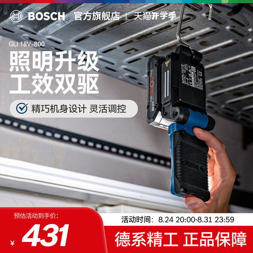 博世电动工具18V锂电充电式电灯