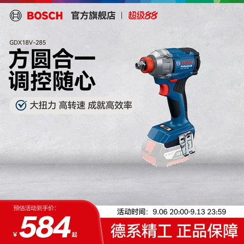 博世冲击扳手电动工具锂电2挡
