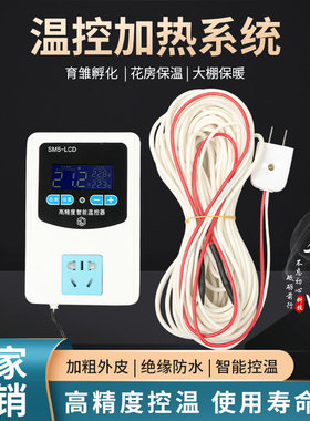 温控加热线孵化育雏大棚多肉暖房宠物温室恒温箱育苗电热线发热线