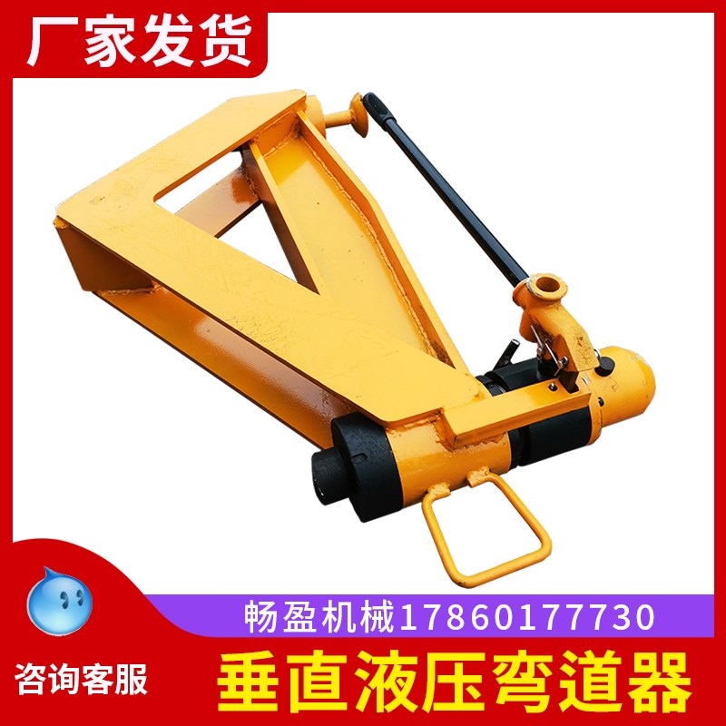 垂直液压弯道器铁路矿用弯轨机钢轨弯道机轨道双钩弯轨机铁路工具