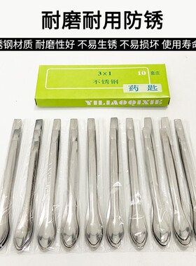 不锈钢药勺试剂药匙单头双头方头试剂勺粉末剂分装取样勺实验称量