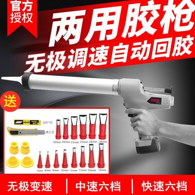 腾亚锂电电动两用胶枪美缝剂胶抢自动玻璃打胶机施工封瓷砖打胶枪