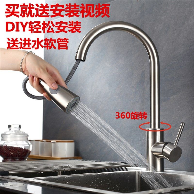 304不锈钢厨房抽拉式水龙头冷热拉丝德国万向旋转伸缩洗菜盆水槽