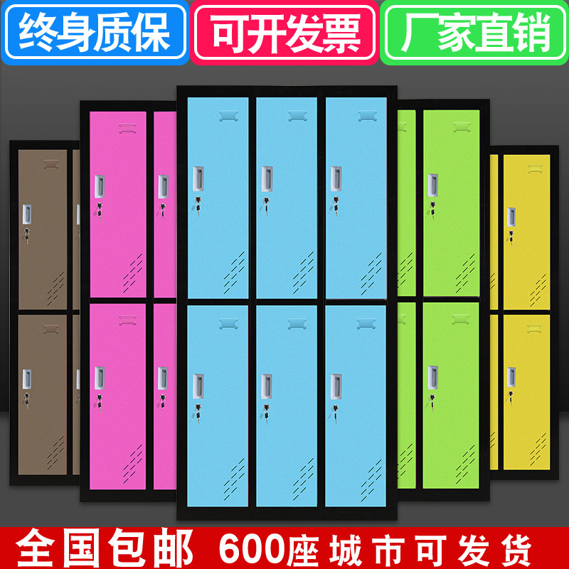 彩色更衣柜铁皮柜多门员工柜带锁储物柜存包柜健身房换衣鞋帽柜子