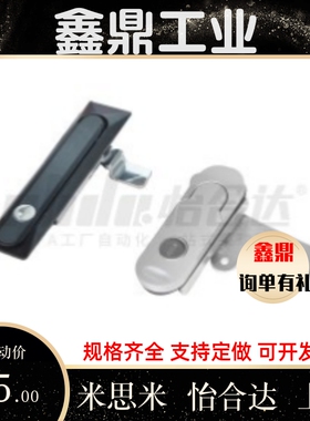 平面锁XAT51/XAT52-A84/A112 配电柜锁电箱用XAT01 XAT02 XBG15