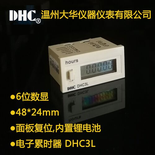 DHC3L温州大华LCD液晶6位8位数显累计计时器