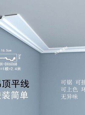 现代简约PU线条仿石膏线客厅造型吊顶角线阴角棚顶美边线装修材料
