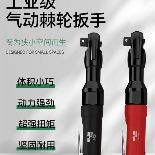 气动棘轮扳手大扭力90度直角快速小中大风炮气动工具配件大全1/2