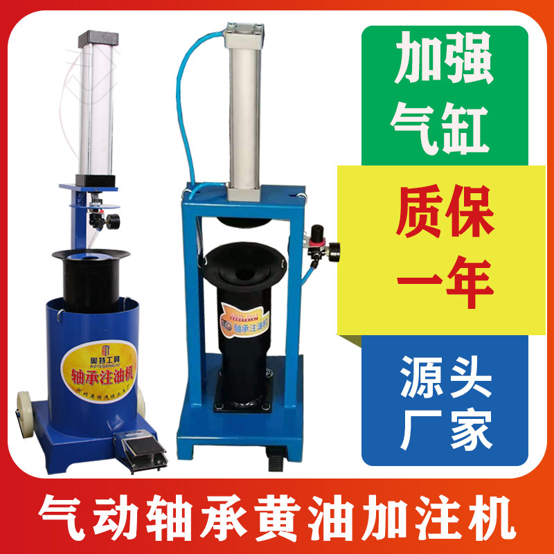轴承注油机保轮神器加油气动注油器大小轴承润滑油黄油加注器汽修