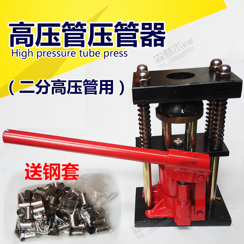 小型手动液压农用打药二分高压管压管机接管器压钢套机工具