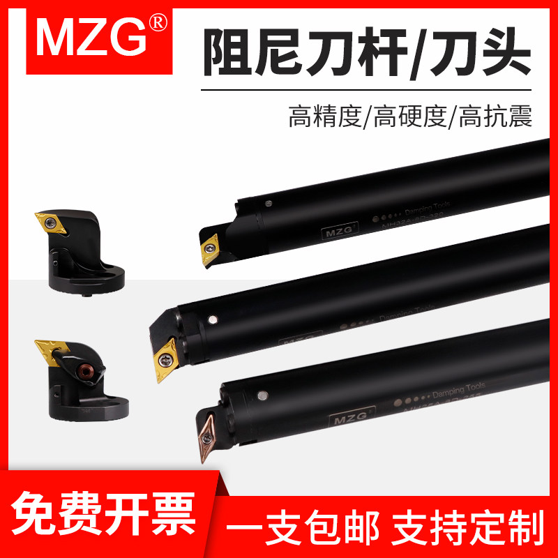 MZG数控可换头阻尼抗震精车刀杆加工中心减震防震深孔镗孔刀杆