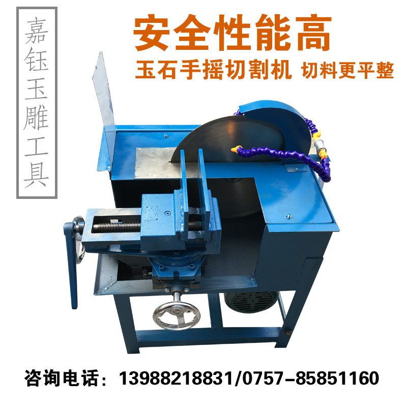 手摇切割机玉石台式水切机石材切割翡翠宝石切机开料机
